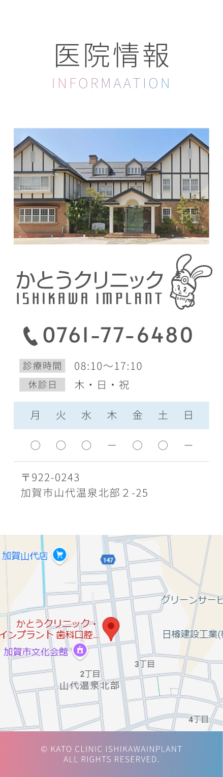 医院情報