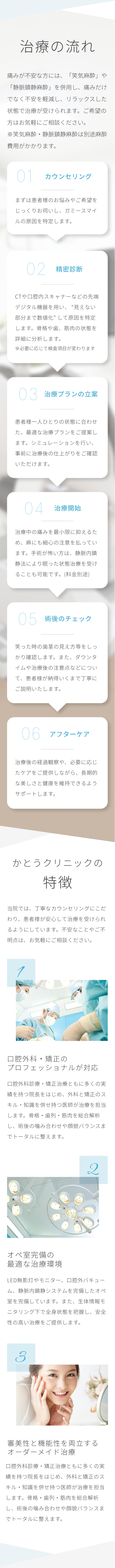 治療の流れ