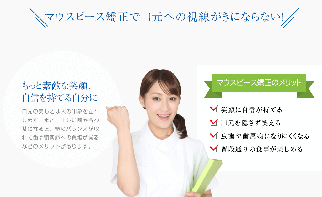 ガッツポーズを取る歯科衛生士