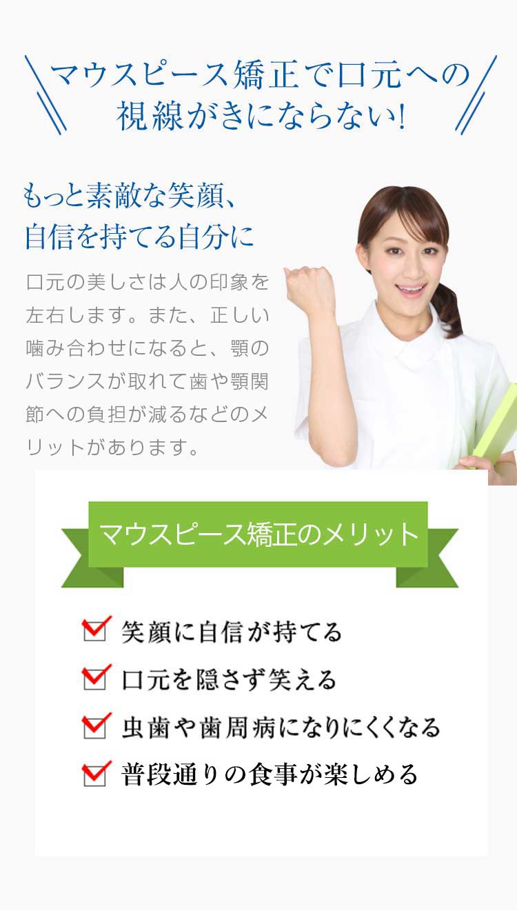ガッツポーズを取る歯科衛生士