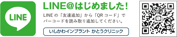 LINE友達追加バーコード（かとうクリニック）