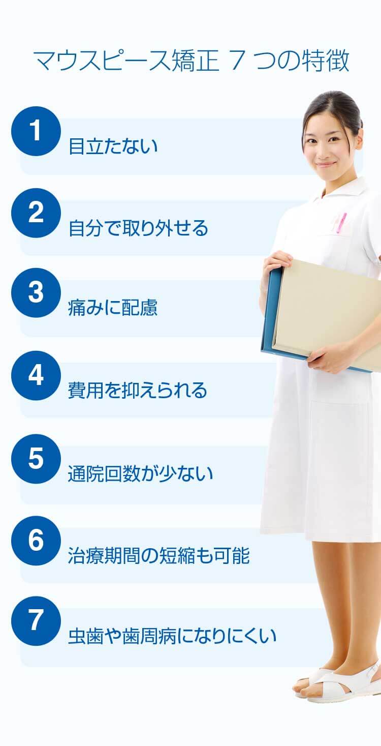 いしかわインプラントかとうクリニックの7つの特徴