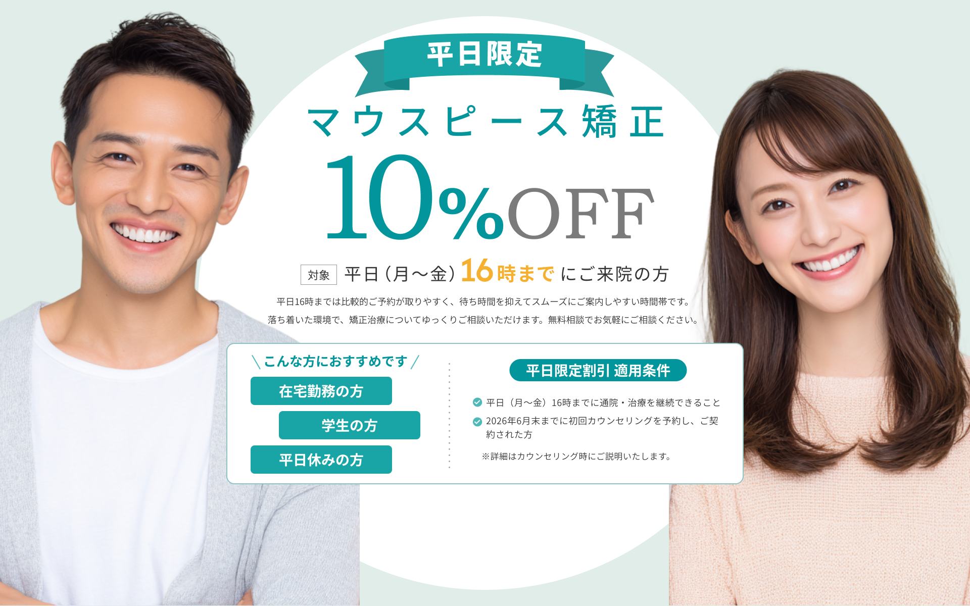 ホワイトデーキャンペーン