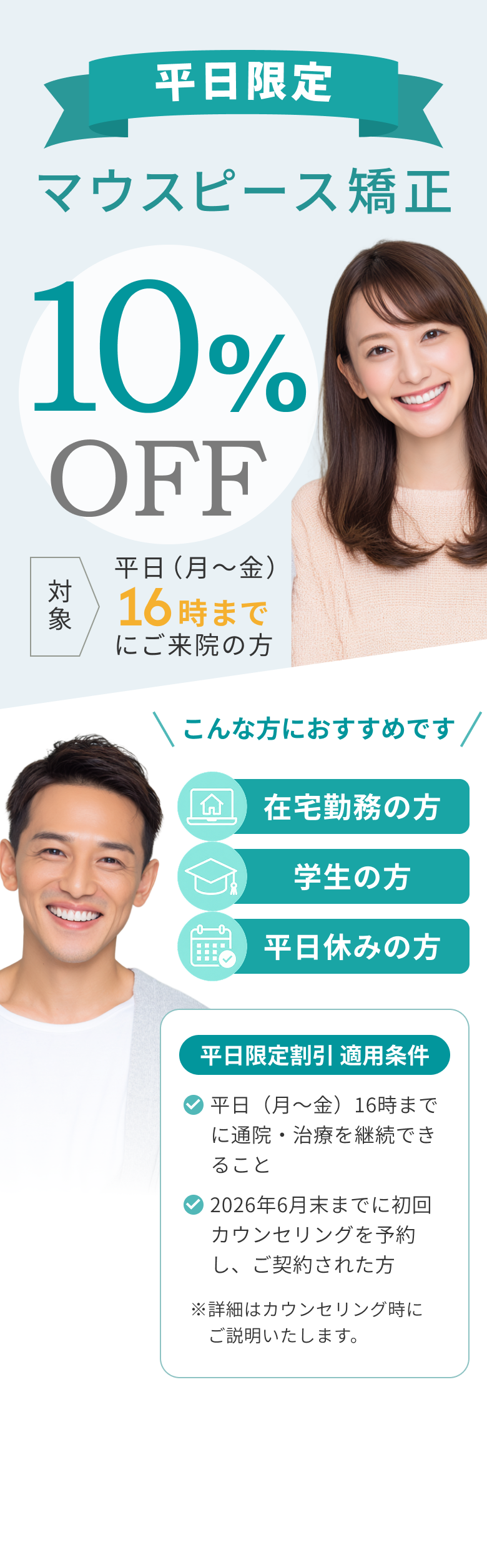 ホワイトデーキャンペーン