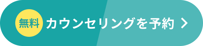 矯正キャンペーン適用で相談